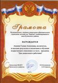 Грамота